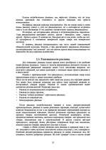 Research Papers 'Методы конкурентной борьбы. Реклама', 25.
