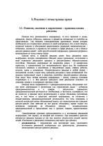 Research Papers 'Методы конкурентной борьбы. Реклама', 31.