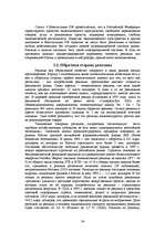 Research Papers 'Методы конкурентной борьбы. Реклама', 34.