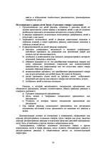 Research Papers 'Методы конкурентной борьбы. Реклама', 36.