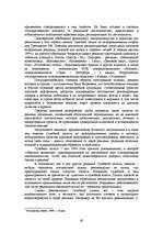 Research Papers 'Методы конкурентной борьбы. Реклама', 40.