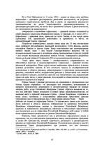 Research Papers 'Методы конкурентной борьбы. Реклама', 42.