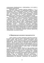 Research Papers 'Методы конкурентной борьбы. Реклама', 43.
