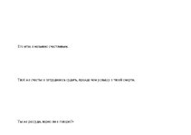 Summaries, Notes 'Солон мудрец. Дельфийский оракул', 5.