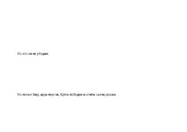 Summaries, Notes 'Солон мудрец. Дельфийский оракул', 6.