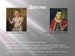 Presentations 'Михаил Юрьевич Лермонтов', 3.