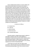 Research Papers 'Uzņēmuma "Olainfarm" darbības analīze', 6.