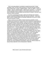 Research Papers 'Динозавры', 4.