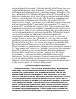 Research Papers 'Динозавры', 6.