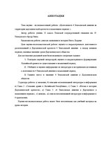Research Papers '4.Zemgales divīzijas darbība Daugavpils cietoksnī starpkaru periodā', 41.