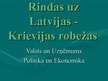 Presentations 'Rindas uz Latvijas - Krievijas robežas', 1.