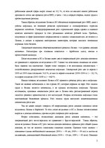 Summaries, Notes 'Трудовое право', 2.