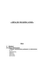 Research Papers 'Болезни цивилизации', 1.