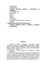 Research Papers 'Болезни цивилизации', 2.