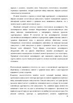 Summaries, Notes 'Математическая статистика', 15.