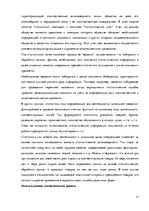 Summaries, Notes 'Математическая статистика', 17.