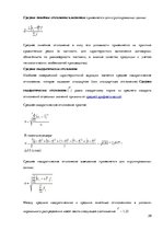 Summaries, Notes 'Математическая статистика', 29.