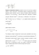 Summaries, Notes 'Математическая статистика', 31.