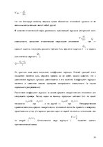 Summaries, Notes 'Математическая статистика', 33.