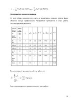 Summaries, Notes 'Математическая статистика', 34.