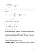 Summaries, Notes 'Математическая статистика', 35.