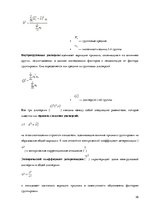 Summaries, Notes 'Математическая статистика', 36.