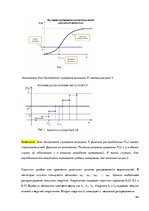 Summaries, Notes 'Математическая статистика', 44.