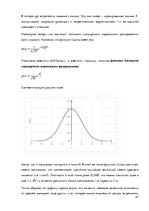 Summaries, Notes 'Математическая статистика', 47.