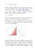 Summaries, Notes 'Математическая статистика', 49.