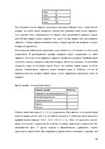 Summaries, Notes 'Математическая статистика', 56.