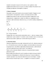Summaries, Notes 'Математическая статистика', 65.