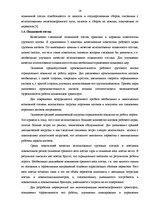 Term Papers 'Проектирование логистической системы транспортировки крупногабаритных и тяжёлове', 14.
