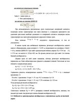 Term Papers 'Проектирование логистической системы транспортировки крупногабаритных и тяжёлове', 27.