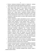 Term Papers 'Проектирование логистической системы транспортировки крупногабаритных и тяжёлове', 50.