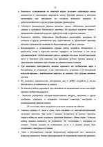 Term Papers 'Проектирование логистической системы транспортировки крупногабаритных и тяжёлове', 51.