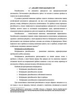 Term Papers 'Финансовый анализ и усовершенствование финансового состояния предприятия ООО "Ze', 24.