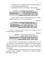 Term Papers 'Финансовый анализ и усовершенствование финансового состояния предприятия ООО "Ze', 32.