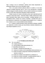 Term Papers 'Firmas SIA "Antaris" pārvadājuma maršruta optimālās shēmas izstrādāšana', 13.