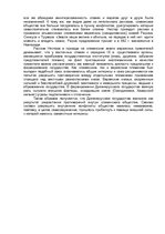 Research Papers 'Русские князья', 4.