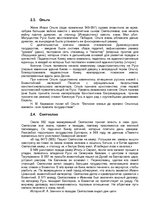 Research Papers 'Русские князья', 6.