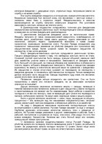 Research Papers 'Русские князья', 12.