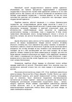 Research Papers 'Русские князья', 14.