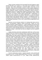 Research Papers 'Русские князья', 15.
