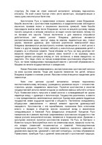 Research Papers 'Русские князья', 16.