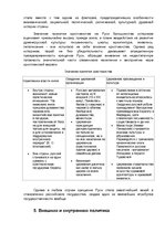 Research Papers 'Русские князья', 17.
