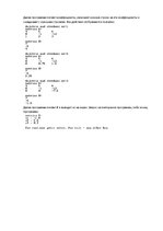 Samples 'Решение систем линейный алгебраических уравнений с выбором ведущего элемента', 6.