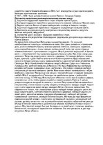 Summaries, Notes 'Интересныe факты о жизни Петра 1ого', 2.