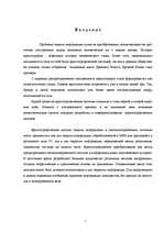 Research Papers 'Криптография', 1.