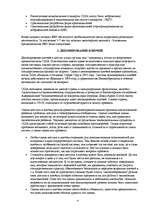Research Papers 'Криптография', 4.