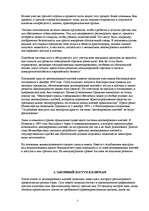 Research Papers 'Криптография', 5.